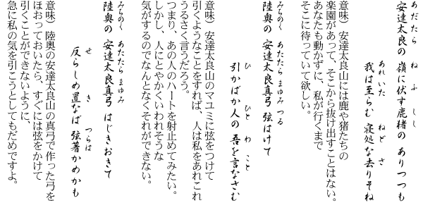 業界No.1 万葉の歌 ー四季の鹿ー