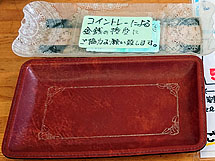 現金トレイでの受け渡し