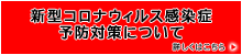 ǖh~΍ɂ