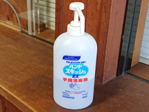 各所にアルコール消毒液を設置