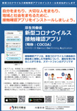 「COCOA(ココア)」インストールの推奨